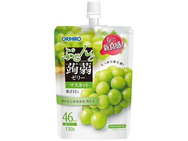 ぷるんと蒟蒻ゼリー スタンディング マスカット(130g)