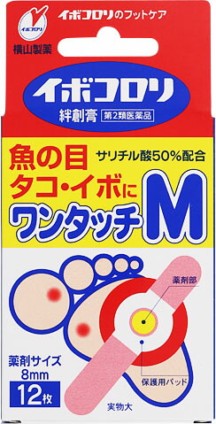 イボコロリ絆創膏 ワンタッチM 12枚の商品画像