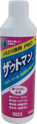 ザウトマン 240ml