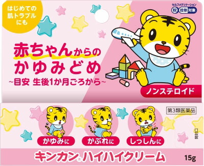 キンカンハイハイクリーム 15g