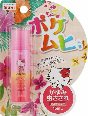 ポケムヒS ハローキティ 15ml
