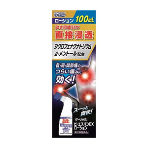 第2類医薬 ビーエスバンdxローション