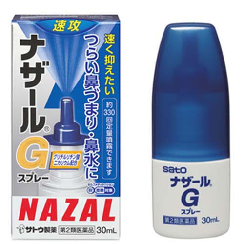 ナザールGスプレー(30ml(セルフメディケーション税制対象))