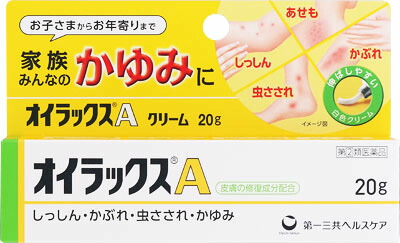 オイラックスA 20g