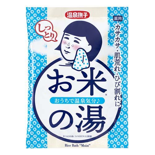 温泉撫子 お米しっとりの湯(50g)