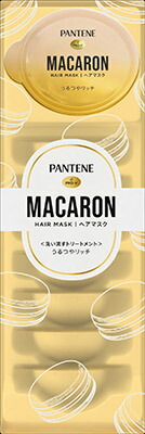 パンテーン マカロンヘアマスク うるつやリッチ 12ml