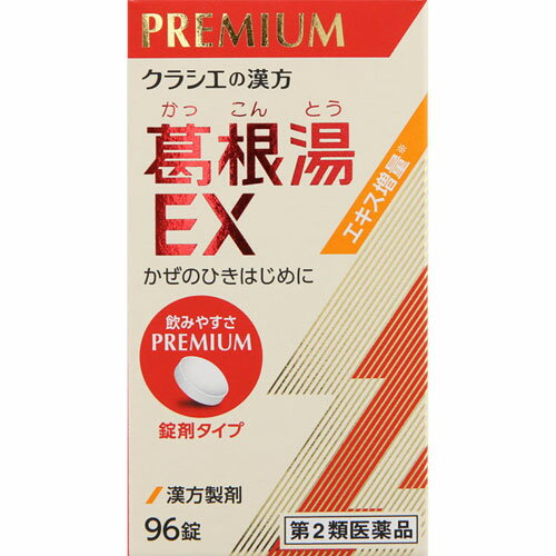 クラシエ漢方葛根湯エキスEX錠 96錠