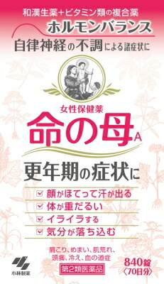 命の母A 840錠