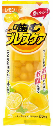 噛むブレスケア レモンミント 25粒