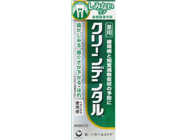クリーンデンタル S しみないケア 50g