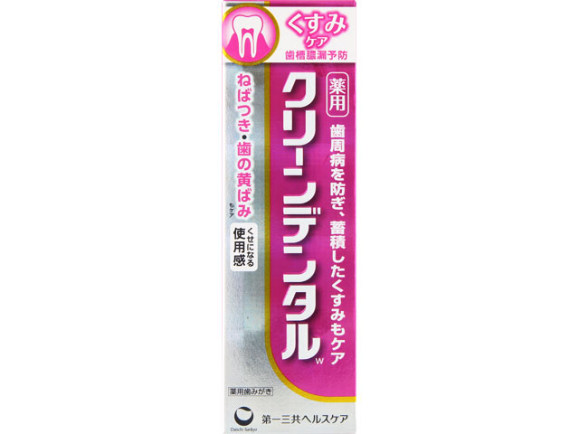 クリーンデンタル W くすみケア 50g