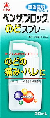 ベンザブロックのどスプレー 20ml