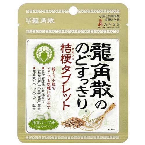 龍角散ののどすっきり 桔梗タブレット 抹茶ハーブ味(10.4g)