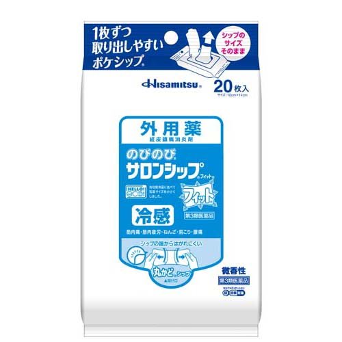のびのびサロンシップフィット(20枚入(セルフメディケーション税制対象))