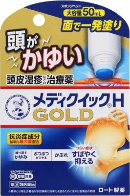 メンソレータム メディクイックHゴールド (スポンジヘッド) 50ml