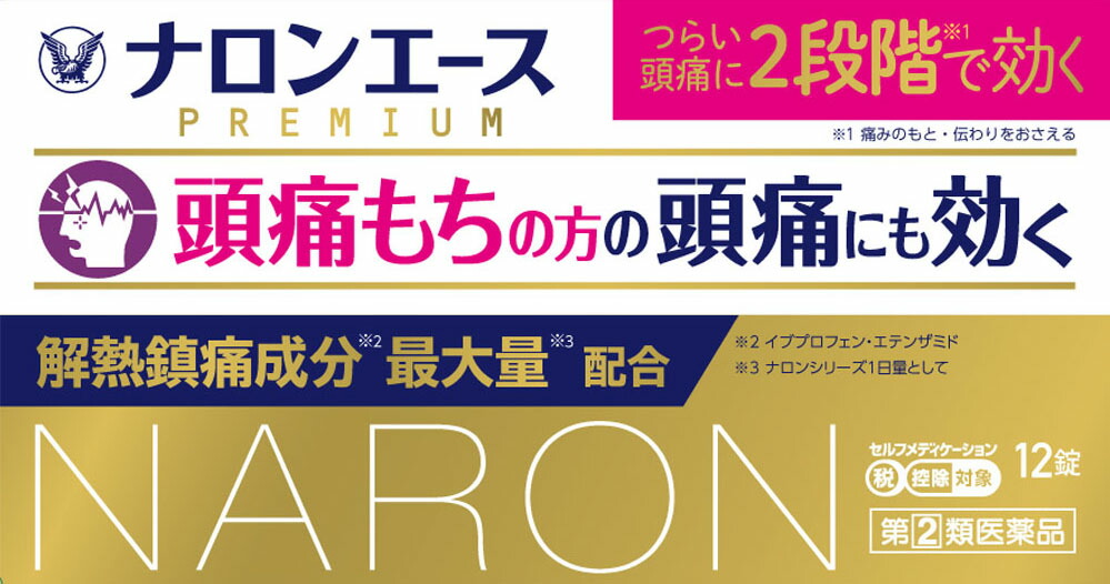 ナロンエースPREMIUM 12錠