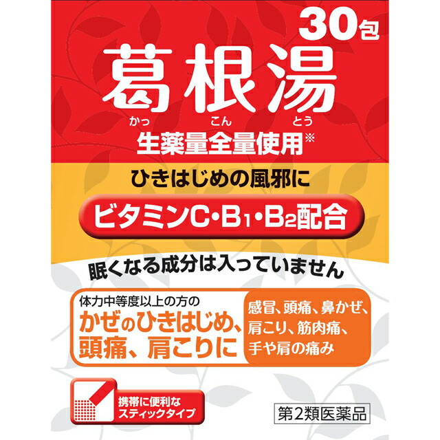 第2類医薬品クラシエ薬葛根湯VBC顆粒 30包