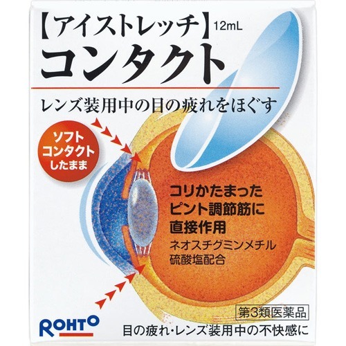 ロートアイストレッチコンタクト 12ml