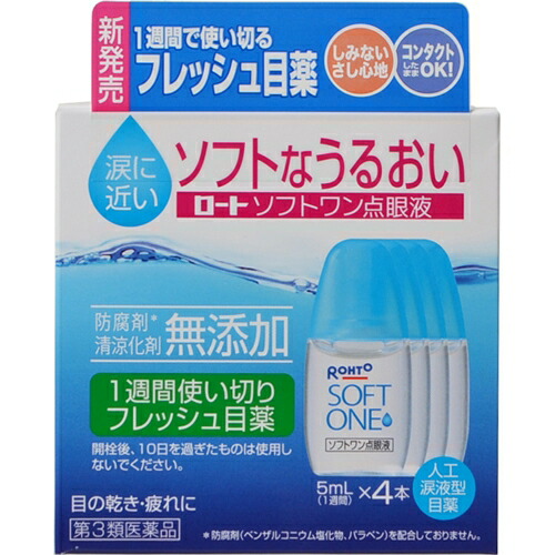 ロートソフトワン点眼液 5ml×4本