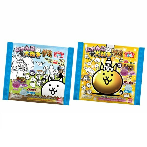 にゃんこ大戦争グミ（２０２３年９月リニューアル）