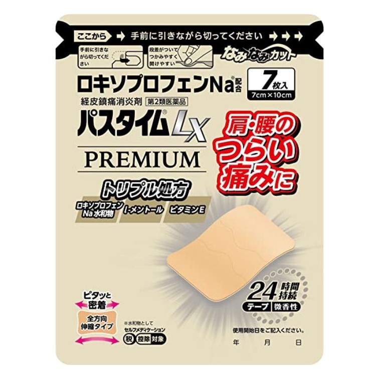 パスタイムLXプレミアム 7枚