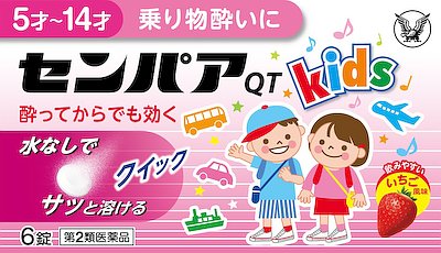 センパアQT<ジュニア> 6錠