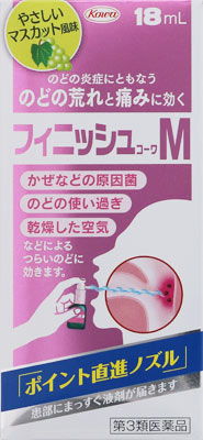 フィニッシュコーワM 18ml