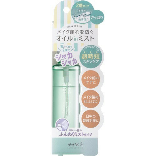 アヴァンセ シェイクミスト さっぱり(100ml)