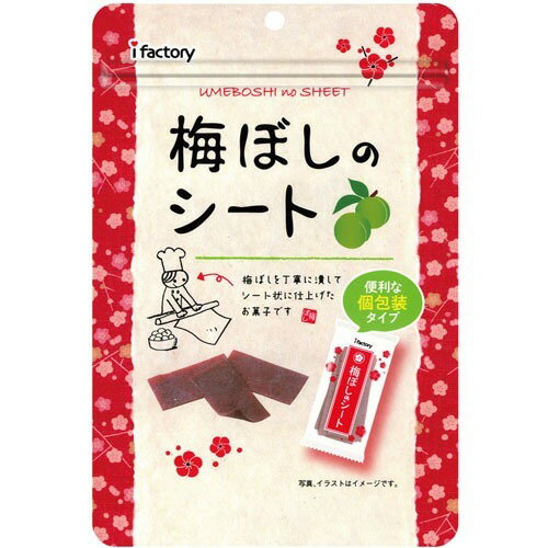 梅ぼしのシート 個包装(40g)