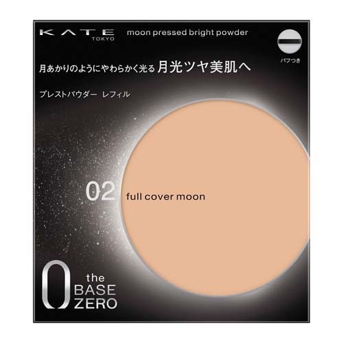 ケイト ムーンプレストブライトパウダー 02(11.0g)の商品画像