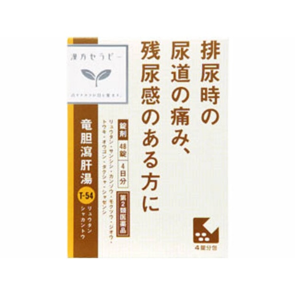 竜胆瀉肝湯エキス錠 48錠