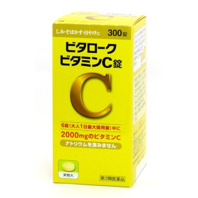 ビタロークビタミンC錠　300錠(第3類医薬品)