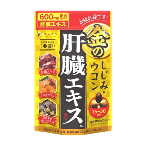 ファイン 金のしじみウコン肝臓エキス(630mg×90粒)の商品画像
