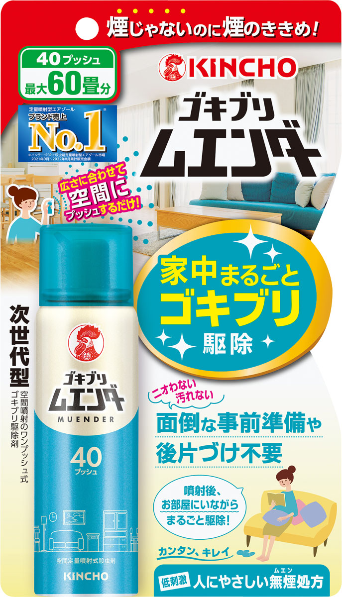 ゴキブリムエンダー 40プッシュN 20mL