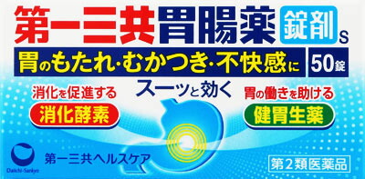 第一三共胃腸薬錠剤s 50錠
