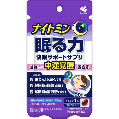 ナイトミン 眠る力 快眠サポートサプリa(20粒入)