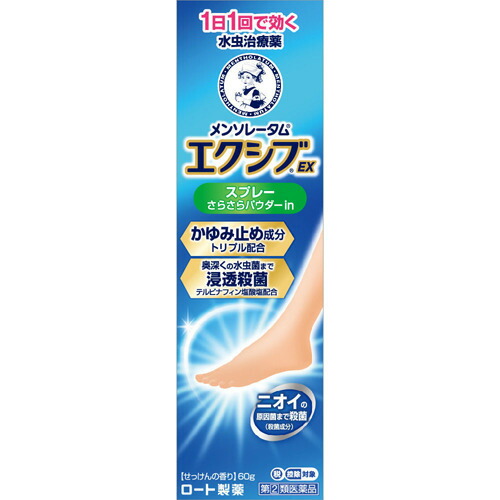 メンソレータムエクシブEXスプレー 60g