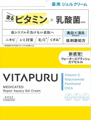 ビタプル リペア アクアリージェルクリーム 90g