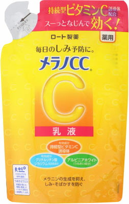 メラノCC 薬用しみ対策美白乳液 つめかえ用 120mL