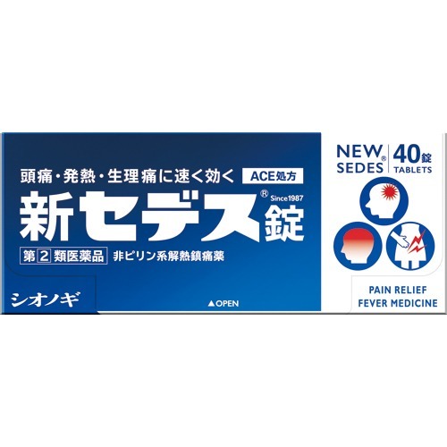 新セデス錠(40粒(セルフメディケーション税制対象))