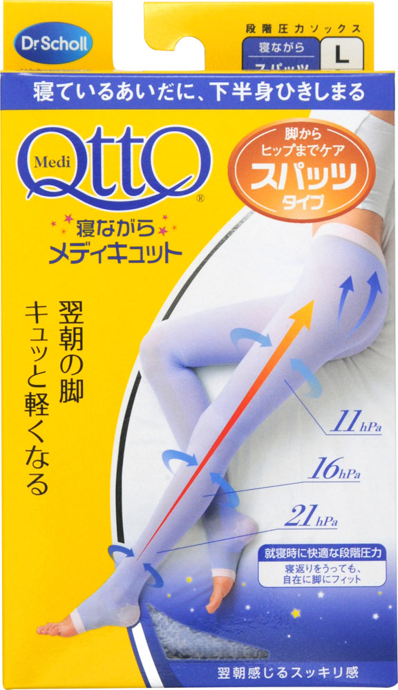寝ながらメディキュット スパッツ L