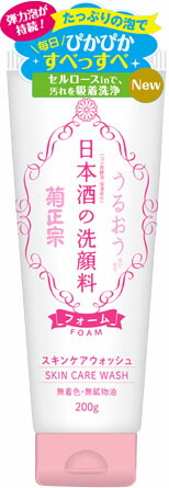 菊正宗 日本酒の洗顔料RN 200g
