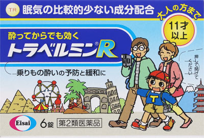トラベルミンR 6錠