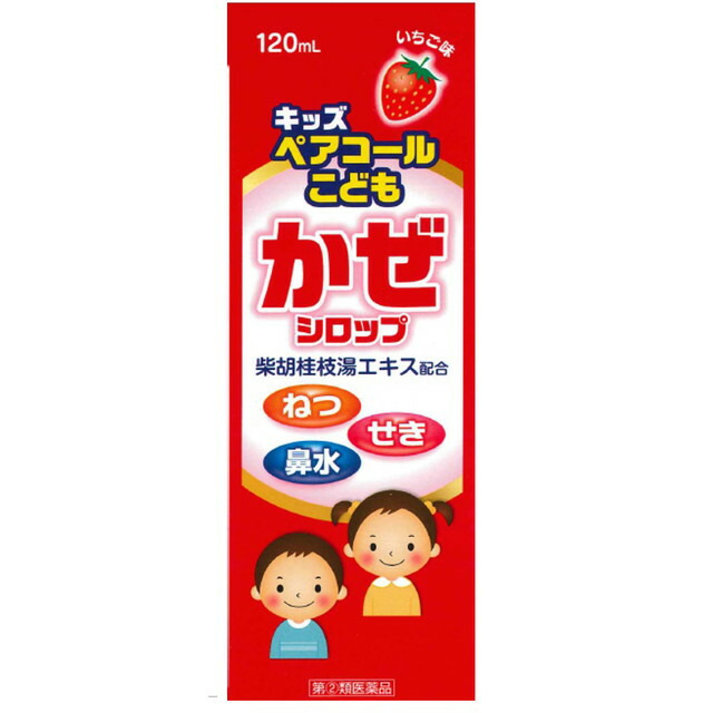 福地製薬 キッズペアコールこどもかぜシロップ 120ml