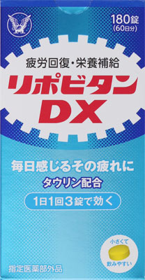 リポビタンDX 180錠の商品画像