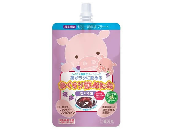 おくすり飲めたね ぶどう味(200g)