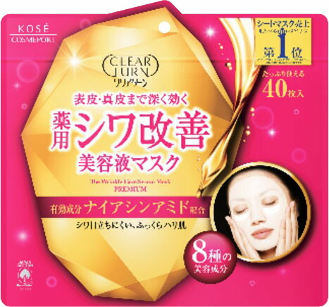 クリアターン 薬用 シワ改善 美容液マスク 4枚
