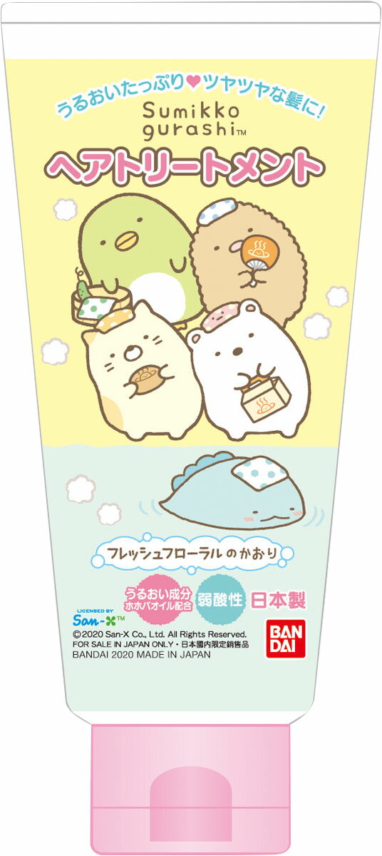 ヘアトリートメント すみっコぐらし 130g