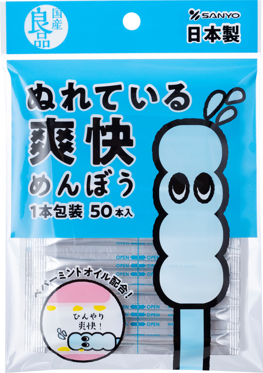 国産良品ぬれている方がいい綿棒50本袋(1本包装)