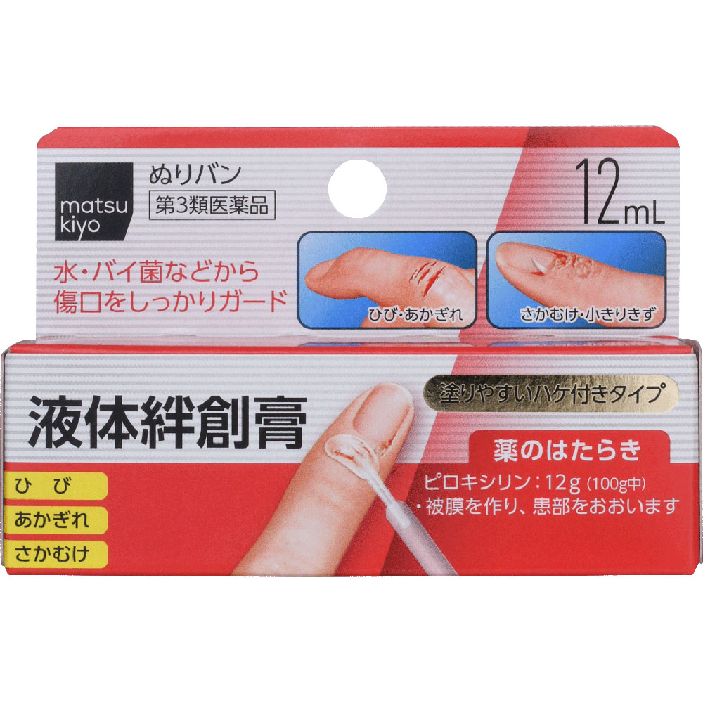 ぬりバン 12ml